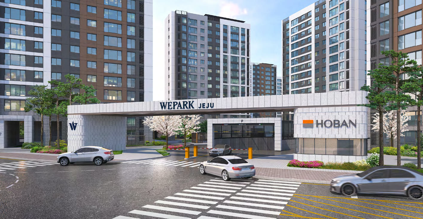 2단지 정문 — 위파크 제주·호반 게이트