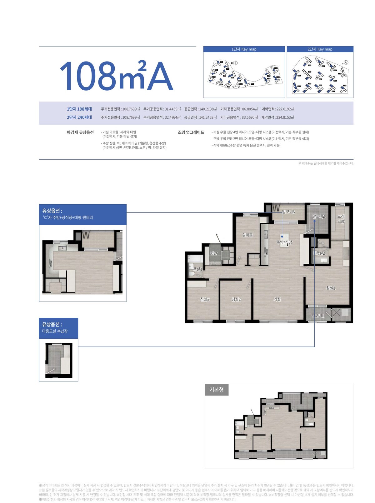 108㎡A 평면도