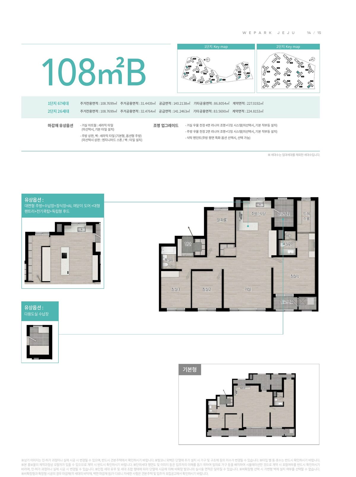108㎡B 평면도
