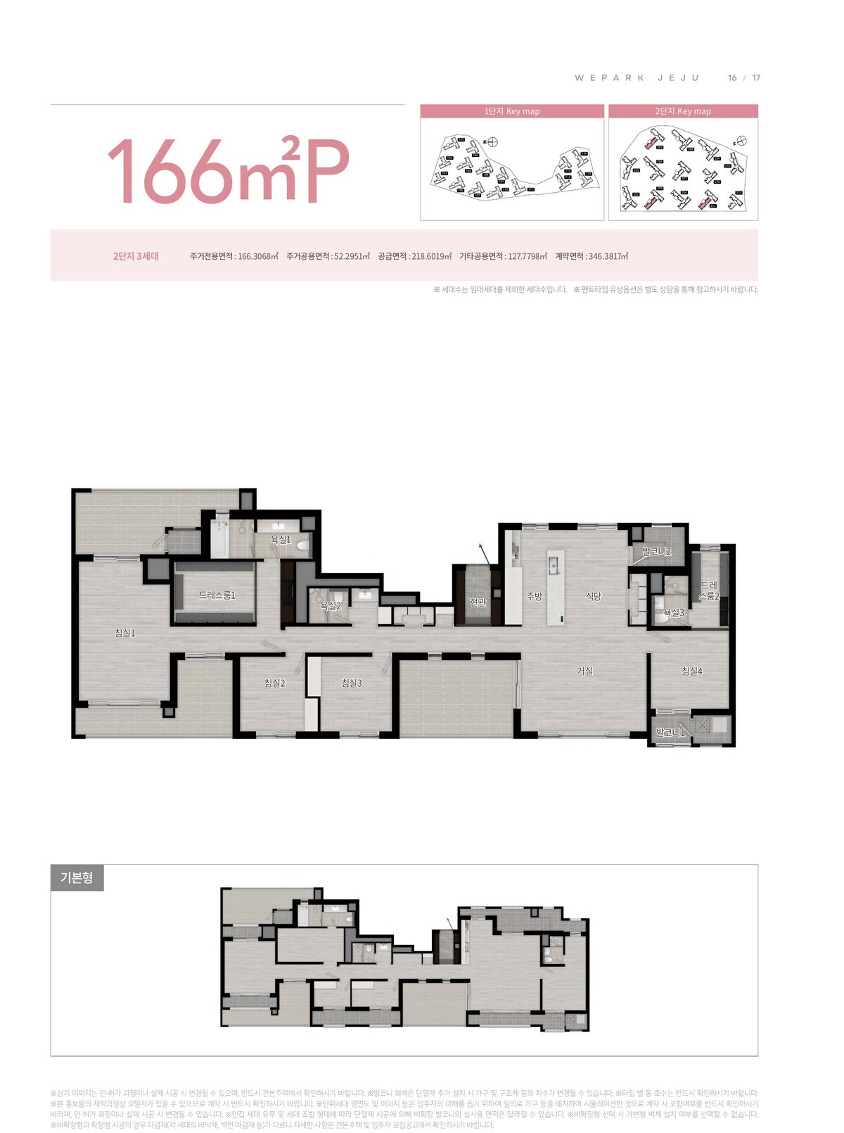 166㎡P 평면도