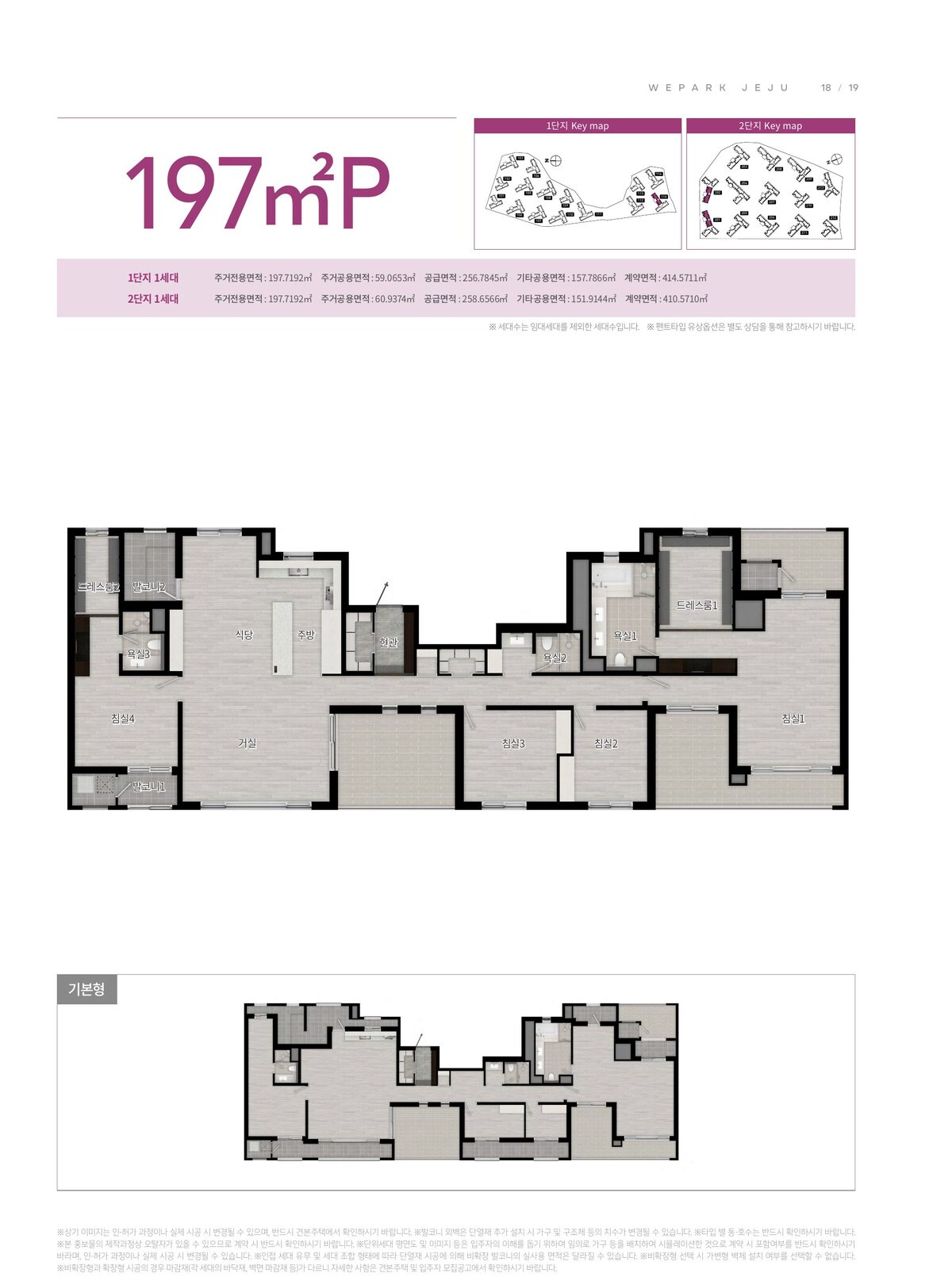 197㎡P 평면도