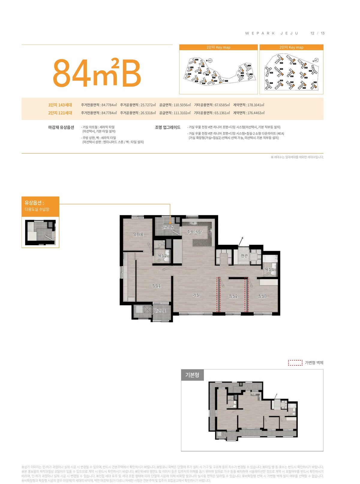 84㎡B 평면도