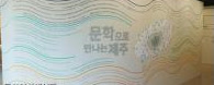 제주 문학관 문학역사체험관 내부